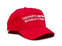 Posse Comitatus Russian Make America Great Again MAGA Anti Trump #IllegitimatePresident hat Cap
